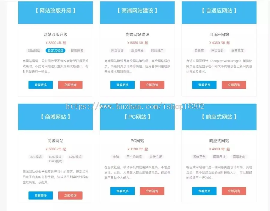 大气互联网站建设建站模版源码网络公司php源码响应式整站源码适合各个企业