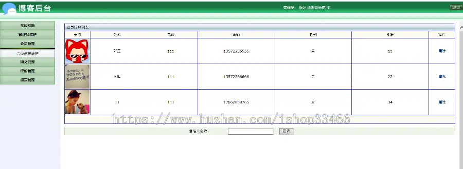 javaweb JAVA JSP论坛系统源码bbs论坛源码个人博客系统源码博客管理系统）博客系统 