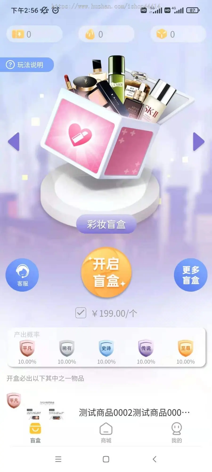 【2021下半年】全开源app端盲盒支持二开或定制