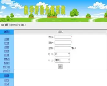 ASP.NET C# 教师评价分析系统 教学质量评价系统 WEB教师教学评价系统 -毕业设计 课程设计