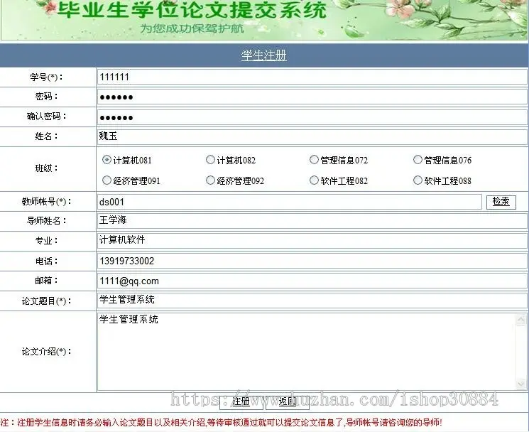 ASP.NET C#毕业生学位论文管理系统 毕业论文管理系统 毕业设计管理系统-毕业设计 课程设计