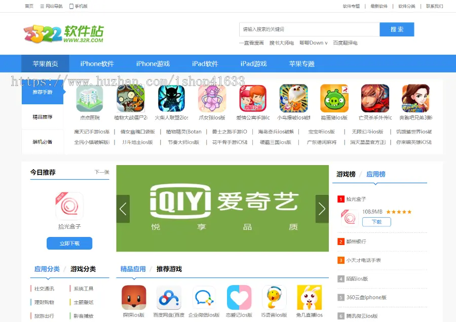 优化版帝国cms7.5仿《32r》软件下载站PC+wap同步生成带安装教程/火车采集规则