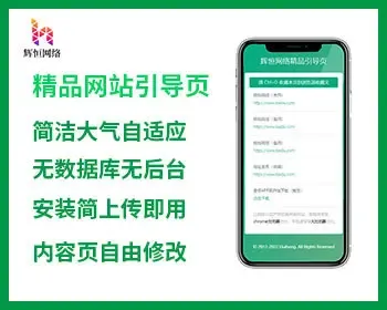 自适应个人网址引导页面, 网站导航发布页，安装简单上传即用