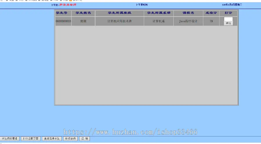 JSP学生选课管理系统（JSP学籍管理系统）JSP学生信息管理 JSP选课系统 JSP在线选课系统