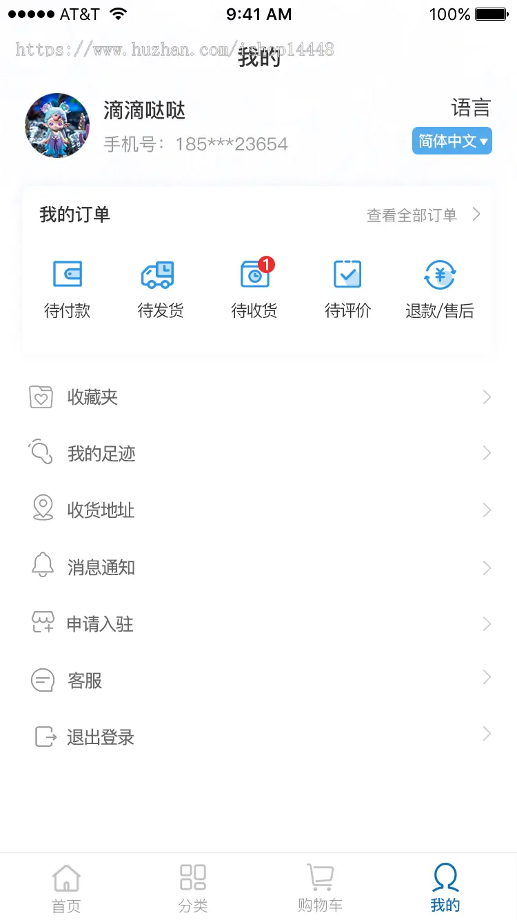 双语商城app源码出售 服装销售多用户商城 一款综合性手机网络商城app源码出售