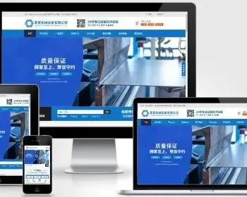 （自适应手机端）HTML5响应式磁电设备网站pbootcms模板 蓝色营销型机械设备网站源码