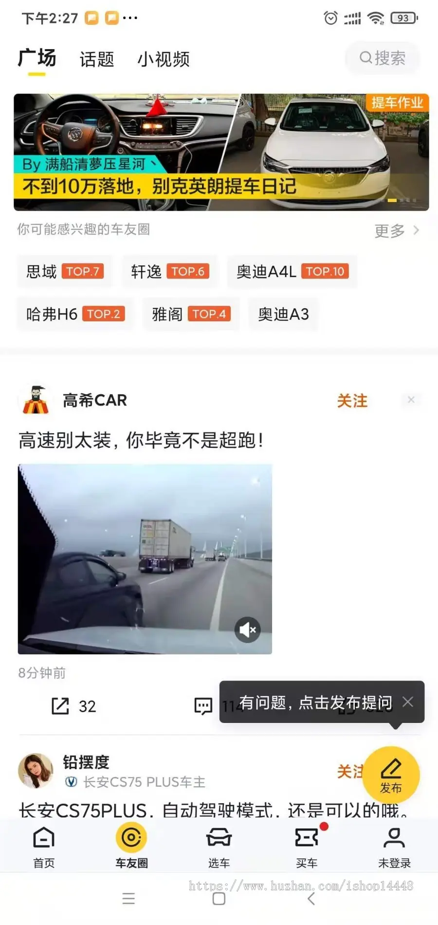 缘分懂车汽车app开发选车买车卖车app车友圈热门车型推荐新车二手车买卖手机软件平台