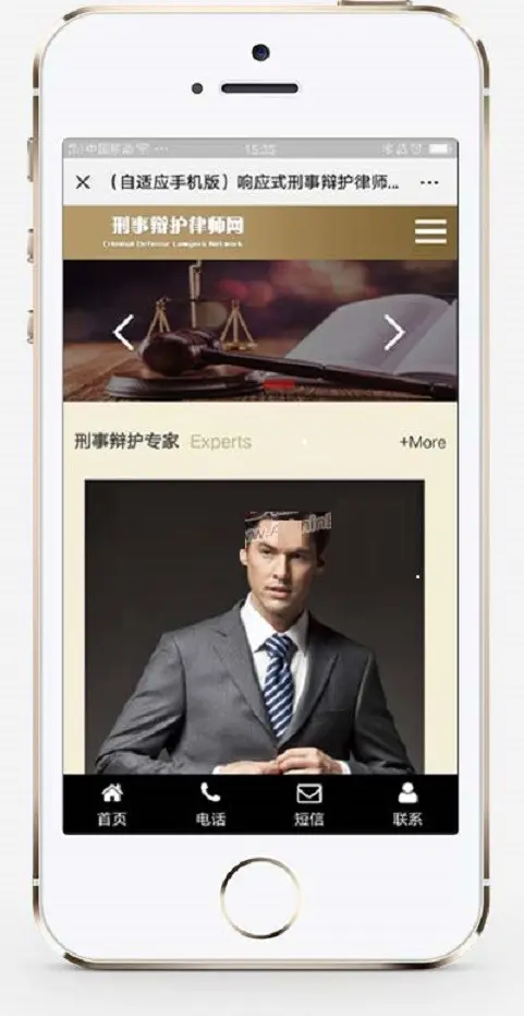 响应式刑事辩护律师资讯网站织梦模板 律师事务支持手机版 