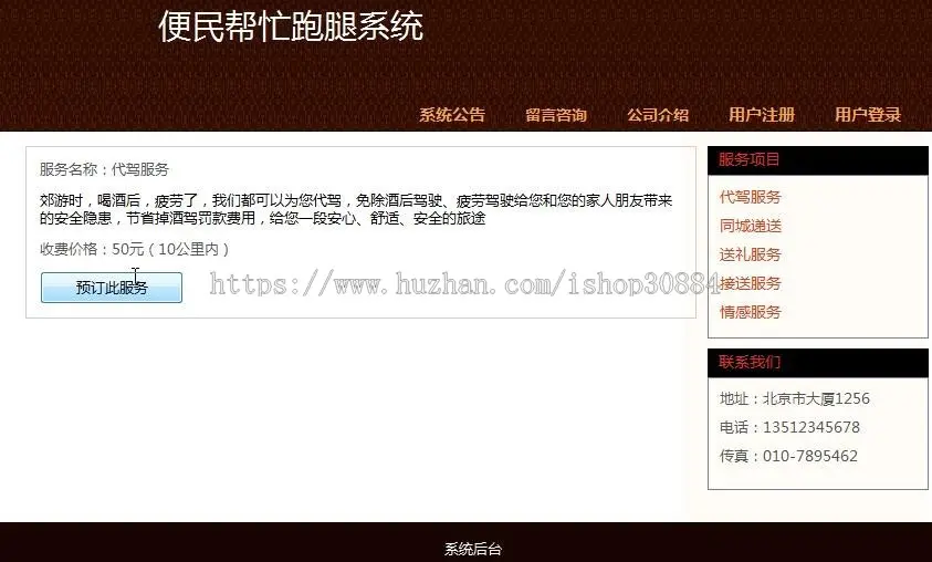 JAVA JSP便民帮忙跑腿系统 跑腿帮忙业务系统  WEB跑腿服务系统 -毕业设计 课程设计