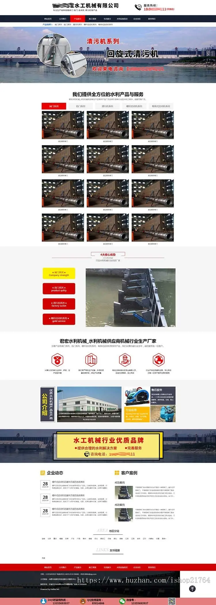 php站群程序水利环保清污机械设备企业网站建设城市站群分站系统万词城市分站程序