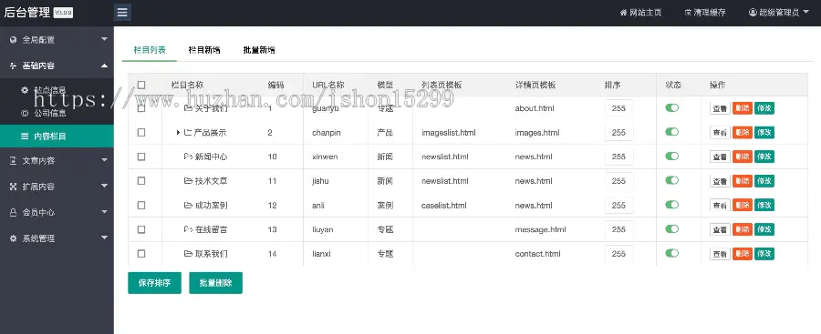 （自适应手机端）全自动溶剂萃取仪器设备企业网站模板 蓝色仪器设备类公司网站源码