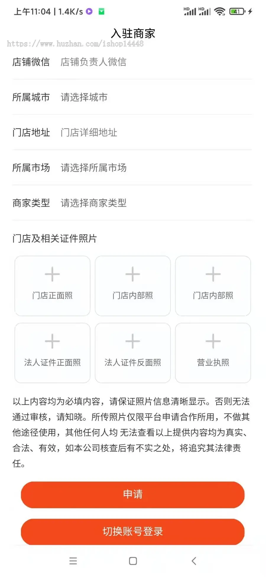 装修app开发源码 找师傅找建材市场接单接活用户商家三端app小程序设计制作开发源码出售