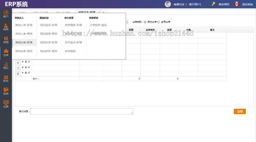 c#.net进销存仓库ERP管理系统源码，支持二开