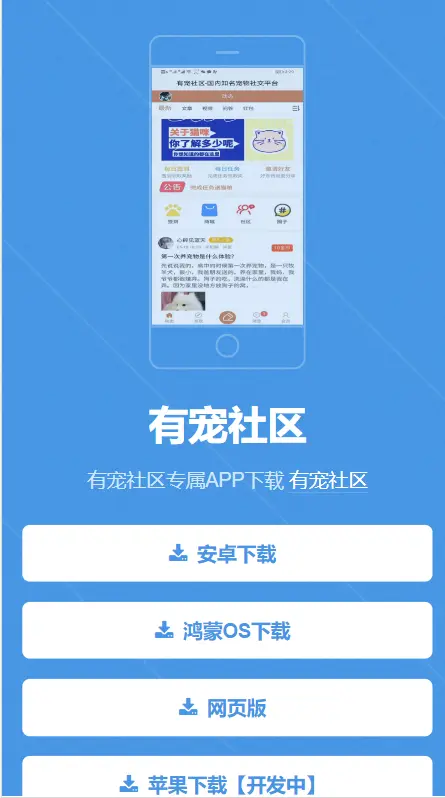 展示类自适应APP下载单页,无后台适合APP下载