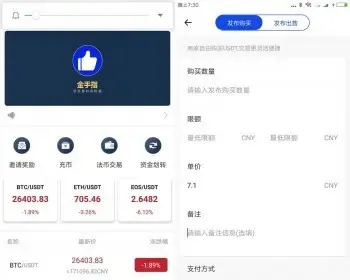 【OTC承兑商USDT收分系统】原生开发，安全稳定，功能丰富