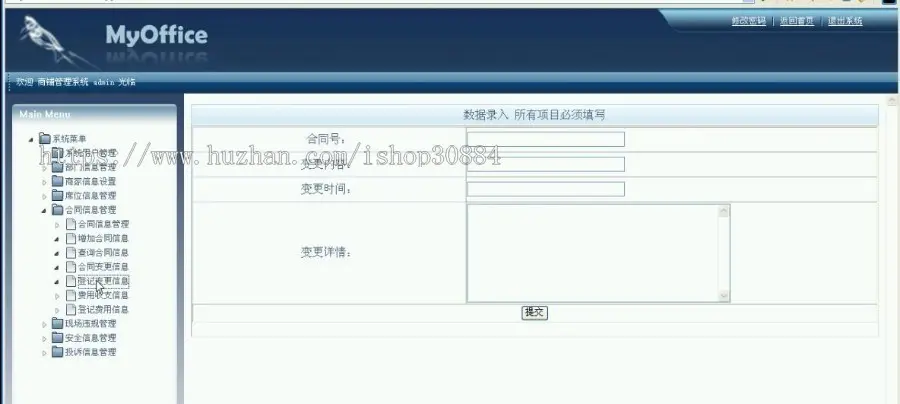 JAVA JSP商铺管理系统 店铺管理系统 WEB商家商铺管理系统 -毕业设计 课程设计