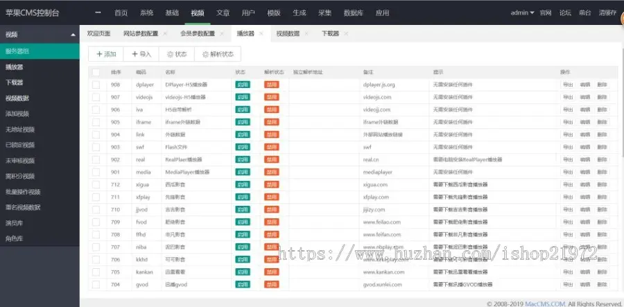 苹果CMSV10绿色毛毛虫主题模板自适应版