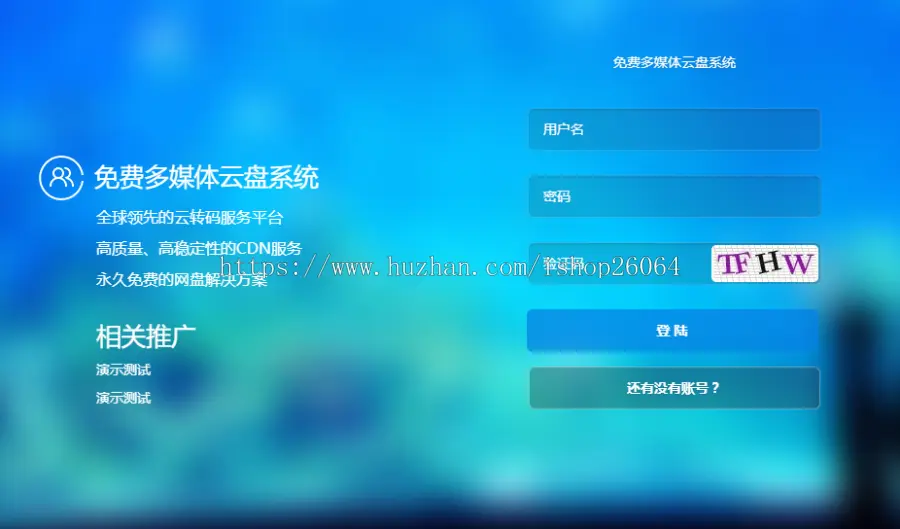 新版多媒体云盘系统 云切片网盘  m3u8切片程序 秒切 html5播放器 全开源 支持多服务器