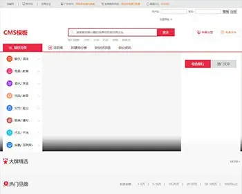 仿91创业网网站整站源码,招商加盟致富商机类网站源码,品牌连锁店网站源码,帝国cms7.5