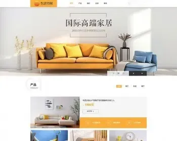 （自适应手机版）响应式高端家居生活空间类网站织梦模板 html5生活家居装饰网站源码