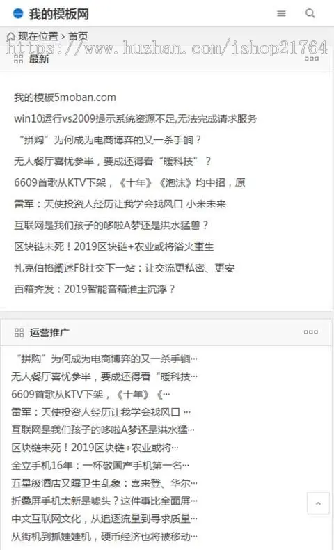 pb网站模板建站h5响应式自适应手机版极简个人博客自媒体类pbootcms模板文章网站源码