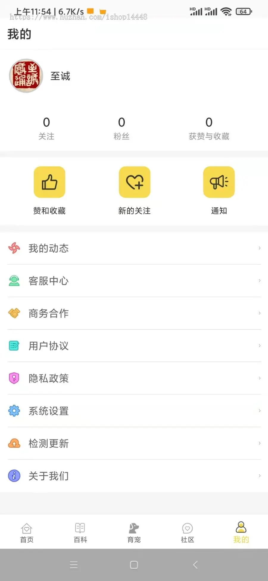 宠物养育训练app开发源码 宠物洗澡体重记录病症自查app小程序设计制作开发源码出售