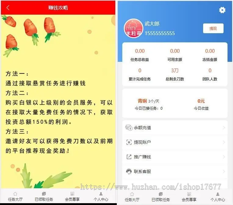 ThinkPHP帮忙砍价任务赚钱源码 可封装APP