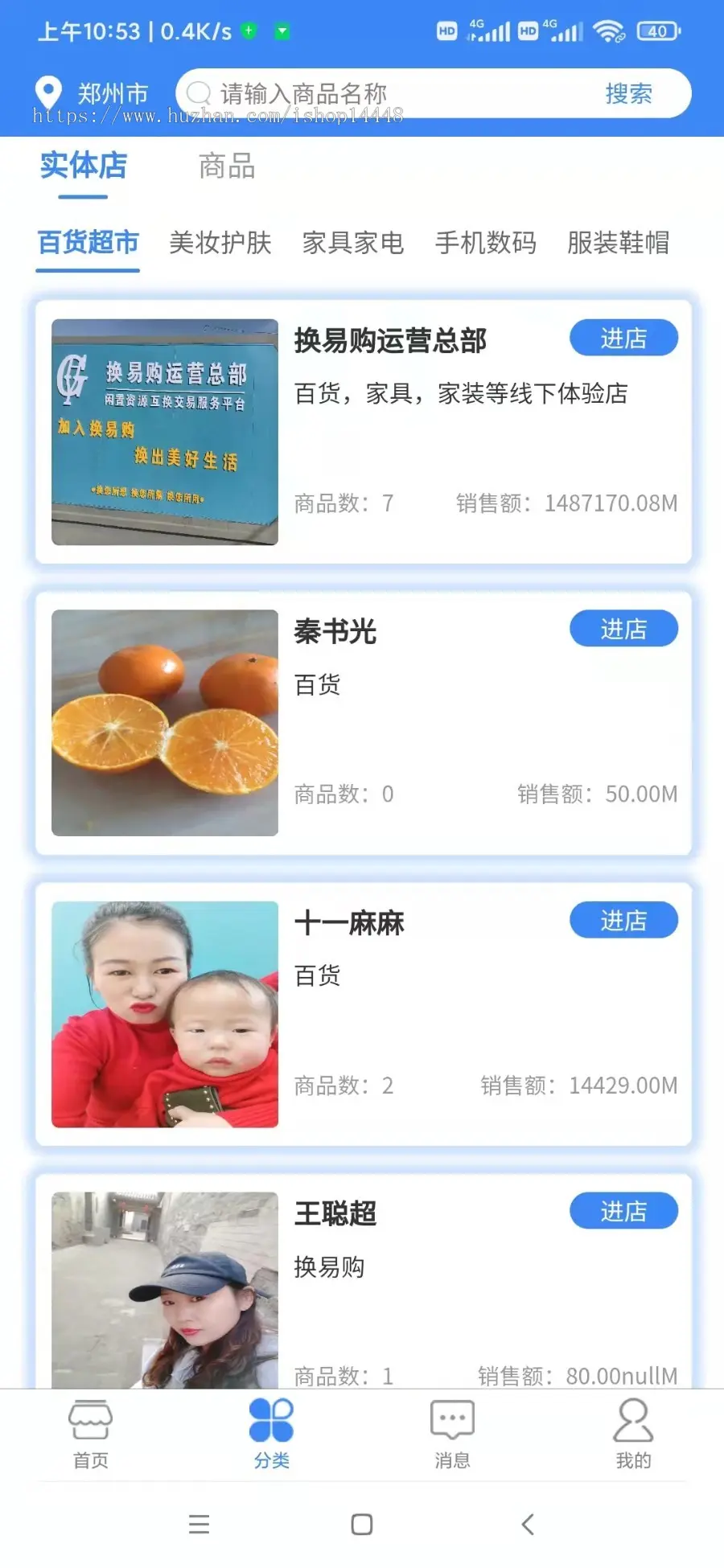 物品置换app开发源码 商品交易交换手机软件平台app小程序设计制作开发源码出售