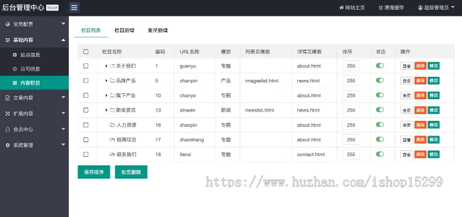 （自适应手机版）家禽动物饲养类企业网站 hmtl5农场家畜农业养殖公司网站源码