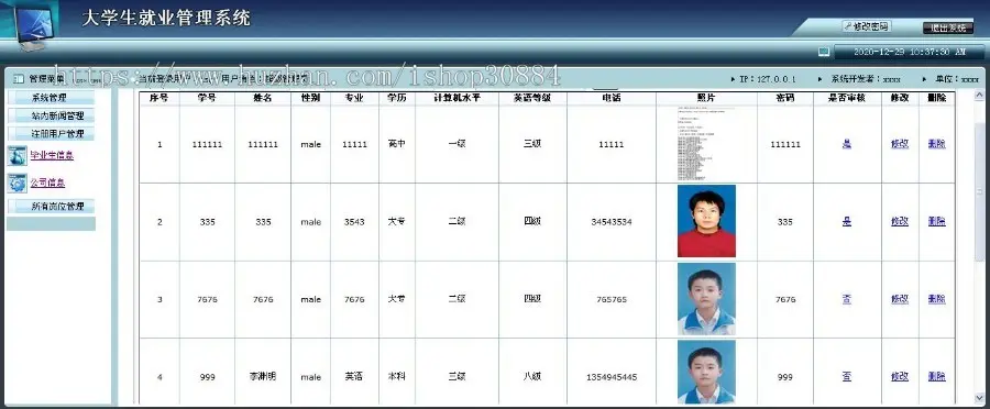 ASP.NET C#大学生就业管理系统 就业求职招聘系统 WEB就业管理系统 -毕业设计 课程设计