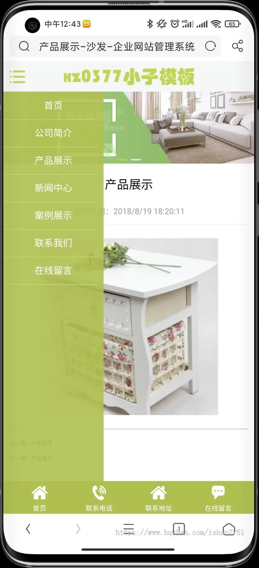 XH011家具家居企业门店展示型网站源码带手机版