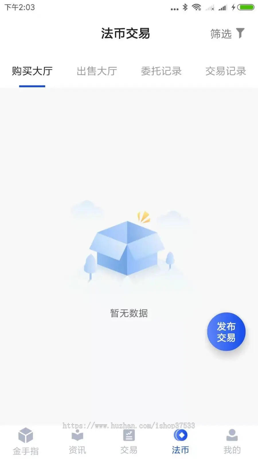 【OTC承兑商USDT收分系统】原生开发，安全稳定，功能丰富