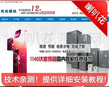 dedecms企业网站模板蓝色风格公司dede网站模板蓝色自动化设备公司网站织梦模板