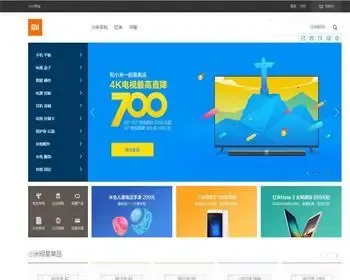 PHP源码/Laravel内核制作的精仿小米官网商城整站源码