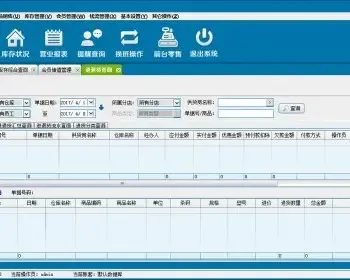 ASP.NET超市进销存系统管理源码（CS架构）带文档