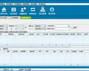 ASP.NET超市进销存系统管理源码（CS架构）带文档