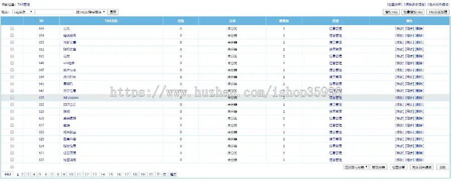 帝国CMS+TAG高级管理插件+TAG伪静态+TAG分类/批量添加+同步关键词+信息推送至TAG