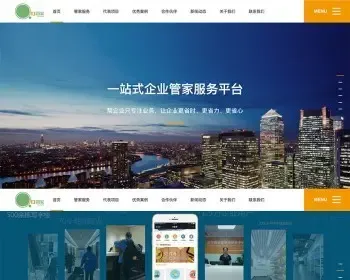 （自适应手机版）响应式企业通信管家服务公司网站模板 html5楼宇智能化类网站织梦模