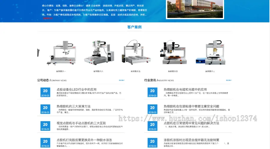 点胶机热熔机涂胶机自动化机械金属机械网站