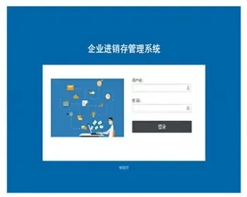 javawebJAVAJSP企业进销存系统jsp仓库库存管理系统仓库进销存管理系统库存管理系统