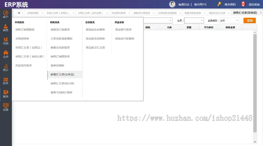 c#.net进销存仓库ERP管理系统源码，支持二开