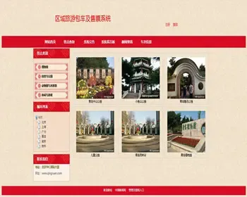 JAVA JSP旅游景点包车订票系统 WEB旅游包车及售票系统 -毕业设计 课程设计