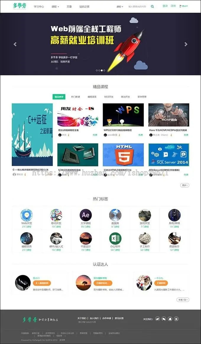 仿自学网在线课程教育网站源码在线视频教育门户网站知识付费网课在线学习整站源码