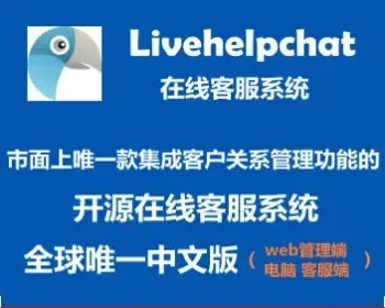 在线客服系统源码/windows系统苹果系统电脑客服端安卓手机客服端