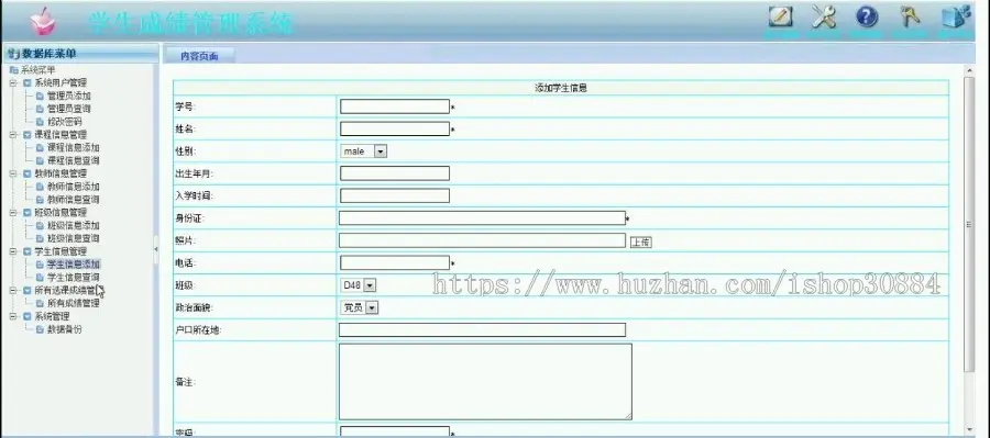 ASP.NET C#学生成绩管理系统 学生学分成绩管理系统 web学分制成绩系统-毕业设计 课程设计