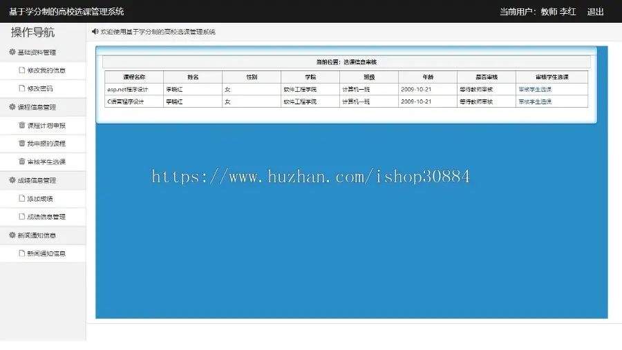 ASP.NET C#学生选课管理系统 高校选课管理系统 WEB学分制选课系统 -毕业设计 课程设计