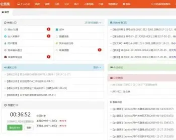 OA办公系统可以自定义添加字段等好用的OA协同协作办公