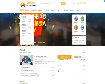 （带手机版数据同步）股权投资财富管理类网站织梦模板 金黄色投资理财管理网站模板下载