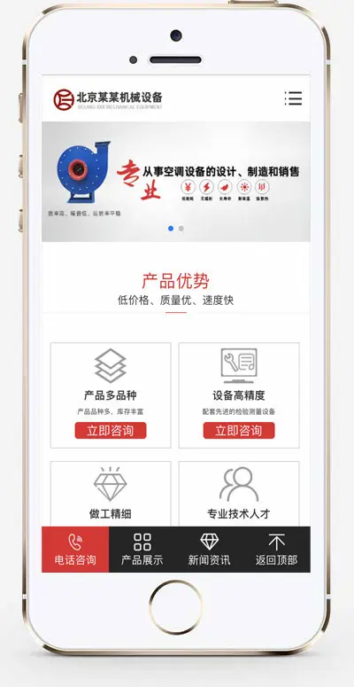 （带手机端）营销型压缩机离心风机网站模板 红色机械设备网站源码