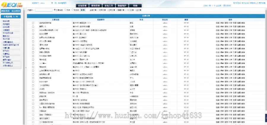 黑色杰奇cms1.7小说模板pc+wap手机版+安装说明【整套送采集】